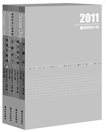 �����ŷ��С˵(2011)��(4��)