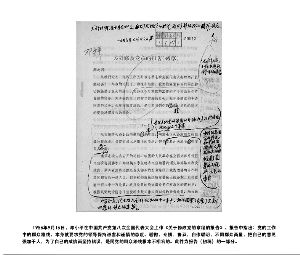 1956916СƽЇa(chn)hڰ˴ȫP(gun)޸h³̵Ĉ桷ָhĹеȺ·ҪhI(lng)(do)t̓֔(jn)đB(ti)MçͬȺԼҊԼŶԳe`ͬhȺ·ݵ