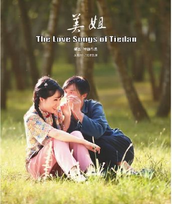 电影《美姐》剧照