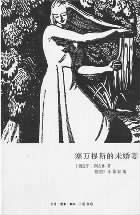 ��������˹��δ���ޡ���[��]�����������������룬ɣũ�࣬�������2013��9�µ�һ�棬28.00Ԫ