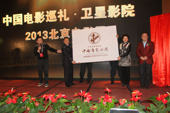 02.康健民书记为《中国电影巡礼·北京铁路公安处影视创作培训基地》授牌(3)
