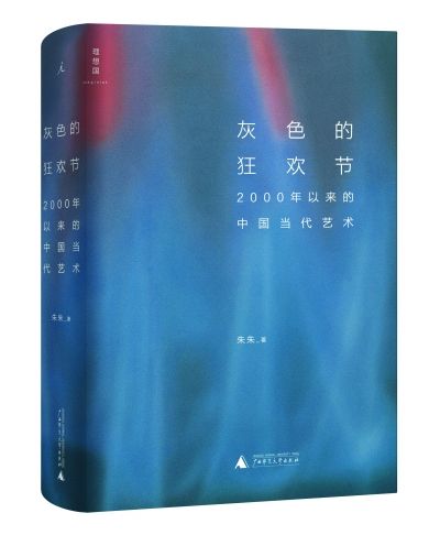 ��ɫ�Ŀ񻶽� ������ ����ʦ����ѧ������ 2013���