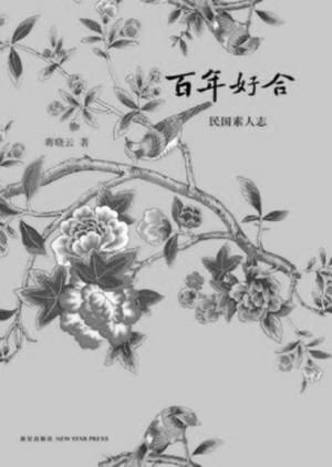 ����������úϡ��������־�� �������� �� �����ǳ����� ��2014��1�� �����ۣ�32.00Ԫ