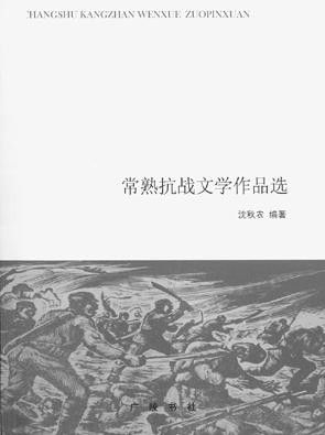 �����������쿹ս��ѧ��Ʒѡ�� ������ũ���� ������������� 