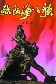 С˵��ŷ����֮�衷����