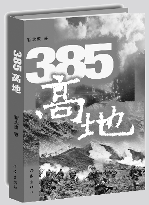 385ߵءӥҳ20141³