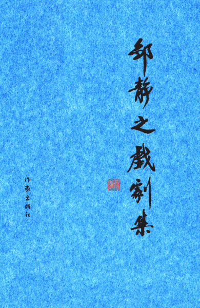 ޾֮Ϸ缯޾֮  20143³