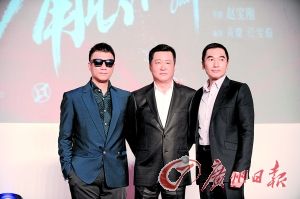 　　孙红雷、赵宝刚、方中信