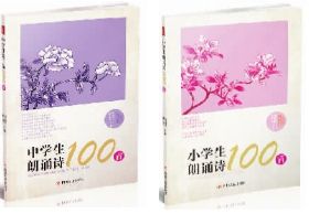 Сѧʫ100סѧʫ100ס  Ҷӱ    ־ѧ      Ĵ    20147/8³