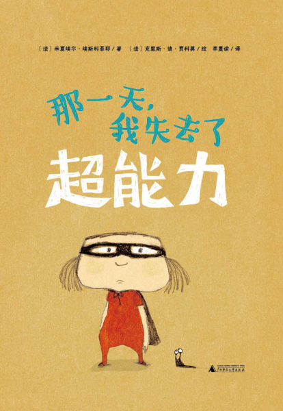 ����һ�죬��ʧȥ�˳�����������ƽ��ͼ