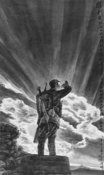 黎明前的胜利号角 ——中国画《胜利日》创作谈
