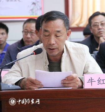 基层作家代表牛红旗发言 基层作家代表牛红旗发言