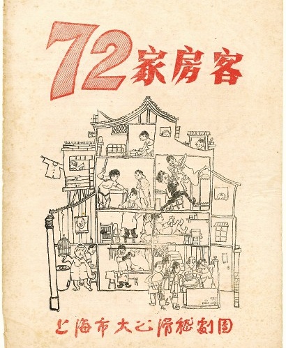 海派滑稽戏的漫画情缘							众口传诵的“王先生和小陈”，原来是由叶浅予创作的两部漫画作品合璧构成的。