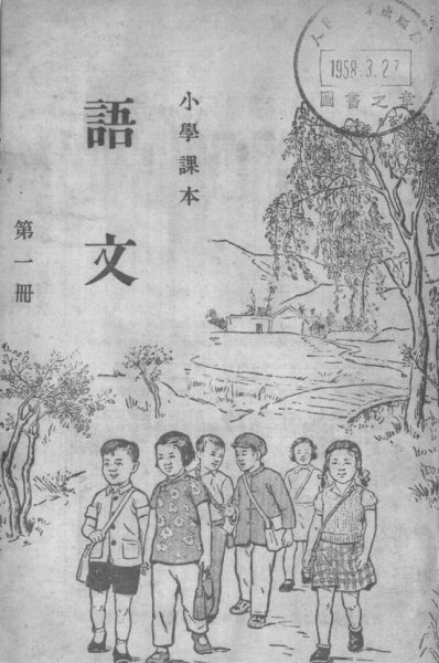 类ΪġСѧα(1952꣬)