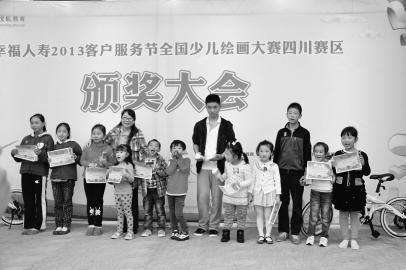 幸福人寿全国幸福少儿绘画大赛四川赛区收官