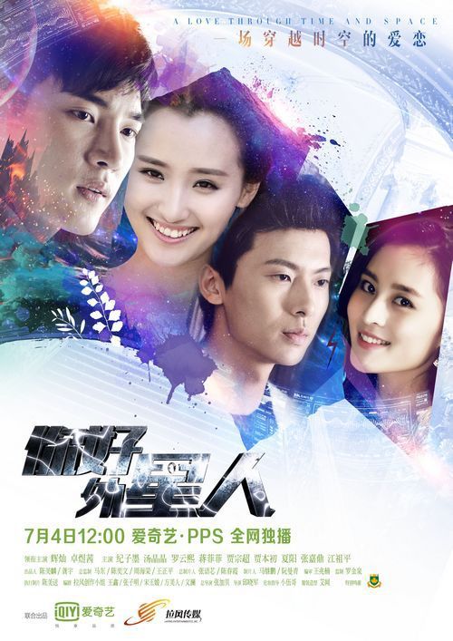 《你好外星人》韩风再袭 打造科幻版灰姑娘童话