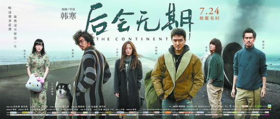 后会无期_调整大小