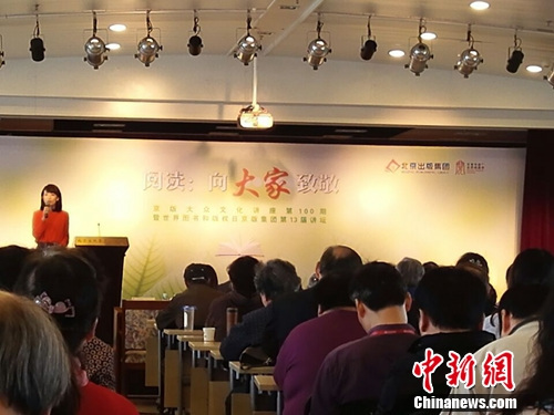 “阅读:向大家致敬”讲坛举办西川发表主题演讲