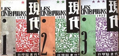 ִ־1-3ڷ棬Ǯƣ1932ꡣͼֺ ͼ2
