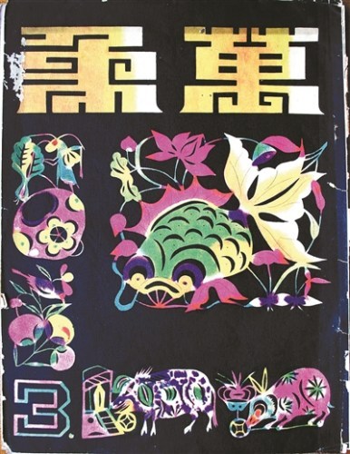 ־棬Źƣ1935ꡣԽһ ͼ5