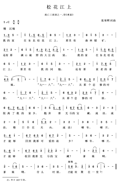 "据现在查到的歌谱,抗战岁月曾产生了3000多首歌曲.