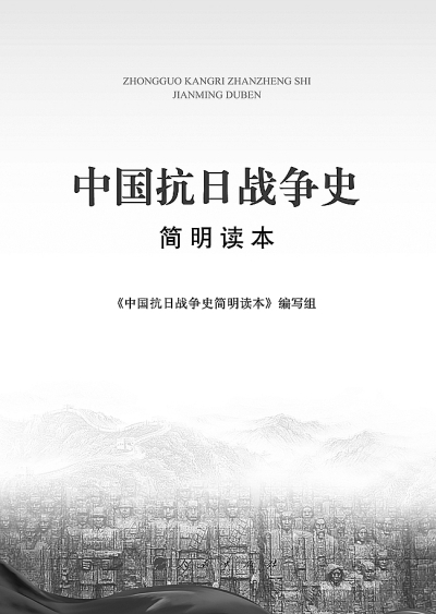 全面回顾了自1931年"九一八事变"到1945年日本宣布无条件投降的14年