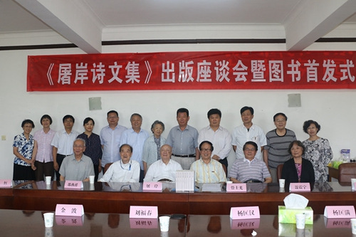 6月底,《屠岸诗文集》出版座谈会在北京举行。会后,屠岸(前排左三)与众嘉宾合影。人民文学出版社供图。 点击进入下一页