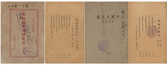 《布尔塞维克》是中国共产党中央委员会的理论性机关刊物，1927年10月在上海秘密创刊，先后用《新时代国语教授书》《中国文化史》《金贵银贱之研究》《虹》等9个伪装封面。