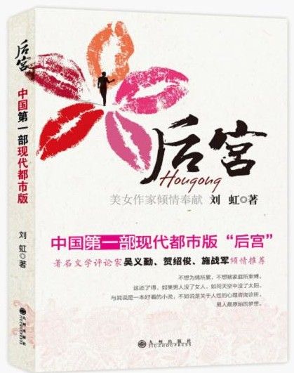 《后宫》: 都市<em>男女</em>的精神迷宫,一部现代版的《
