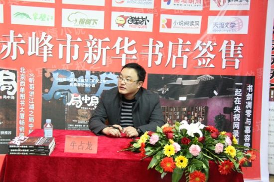 中国人气最旺小说新秀书剑凋零《听哥讲江湖之局中局