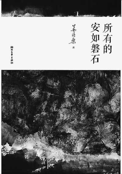 苏沧桑的散文海(刘忠)_中国作家网