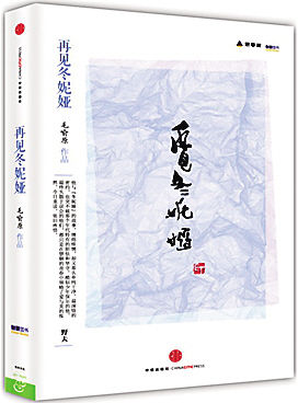 许纪霖 著 中信出版社 2014年1月《草色连云 高尔泰 著