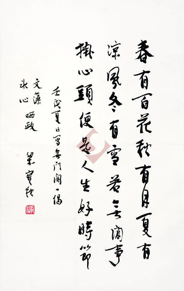 梁实秋与冰心的友情--文史--中国作家网