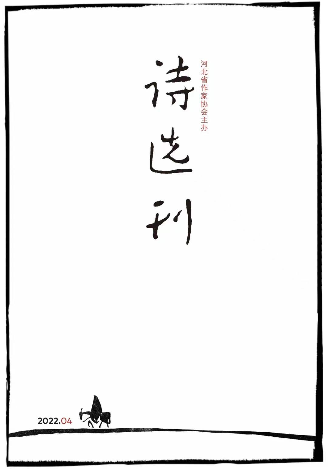 全国文学报刊联盟优秀编辑奖(全国文学报刊联盟优秀编辑奖获得者)