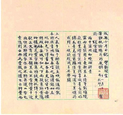 国学大师黄侃的读书法--文史--中国作家网