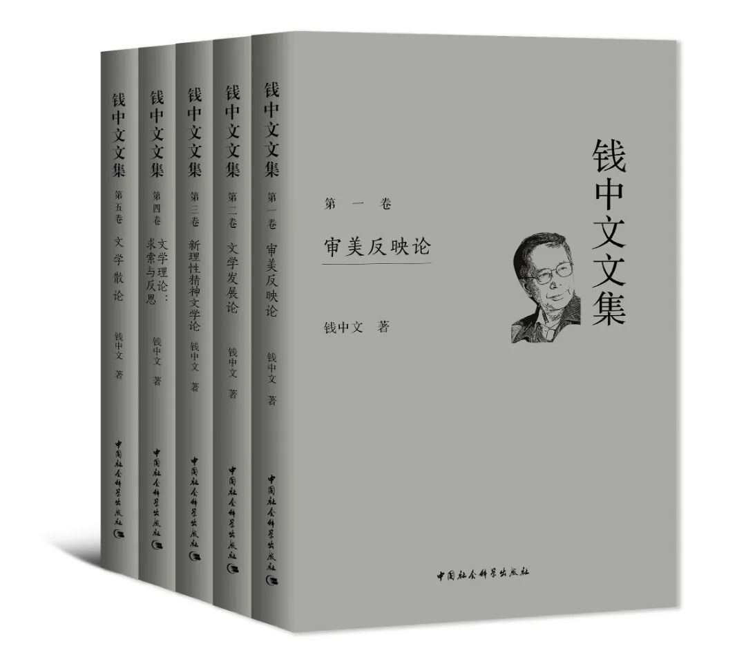 钱中文:努力寻找学术上的自己--文史--中国作家网