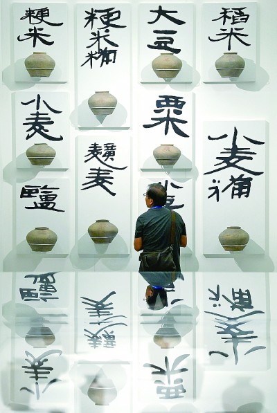 5月18日，观众在观看“技与美”专题陈列上展出的东汉朱书陶罐。新华社记者 李一博摄