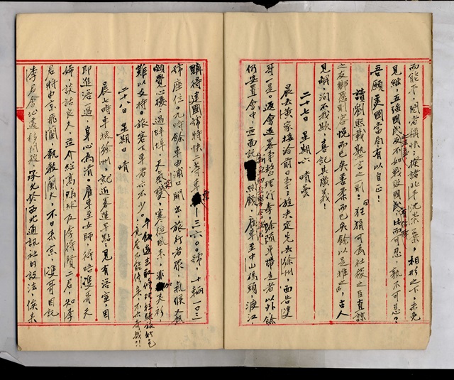 隐于《顾颉刚日记》背后的“打工人”汪安之--文史--中国作家网