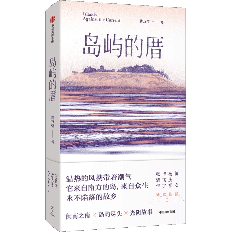 作者:龚万莹 著 出版社:中信出版社 出版时间:2023年12月 