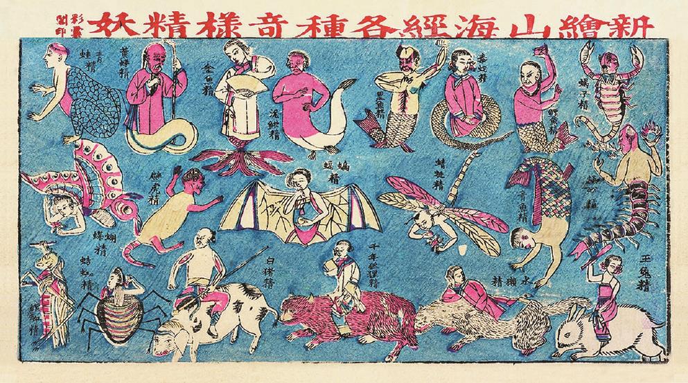 走马灯上的精怪--文史--中国作家网