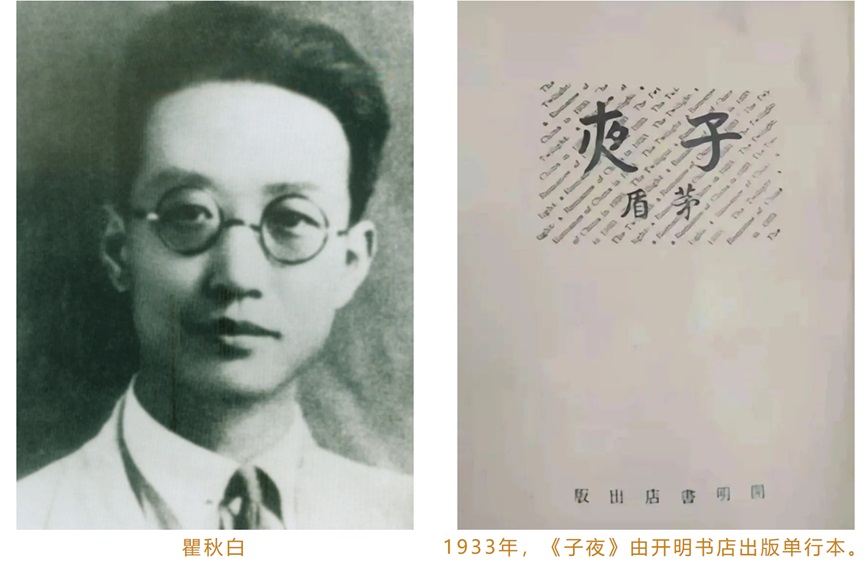 茅盾《子夜》手稿档案解密--文史--中国作家网