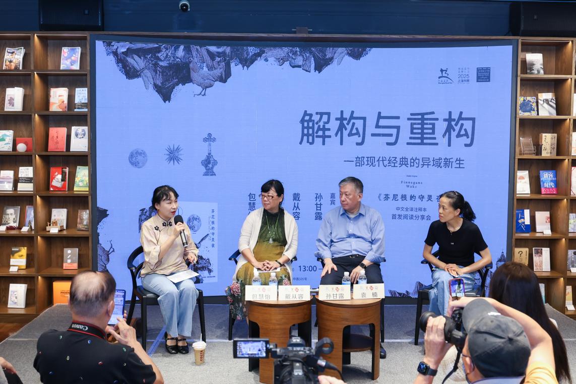 首个中文全译注释本来了，我们如何进入《芬尼根的守灵夜》？--世界文坛--中国作家网