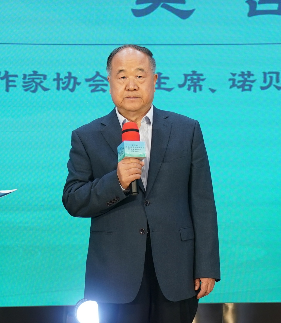 莫言现场分享