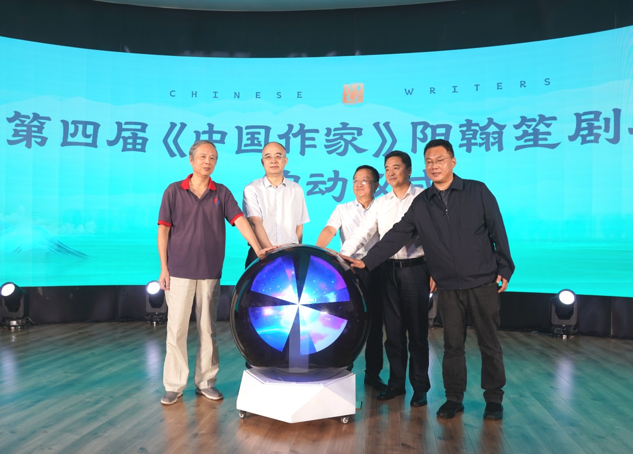 第四届《中国作家》阳翰笙剧本奖征文活动启动仪式现场
