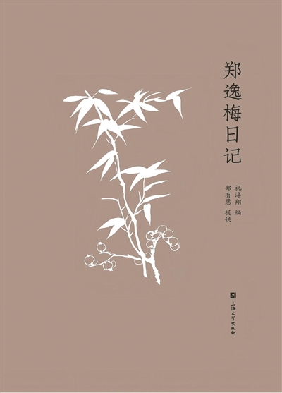 世间再无郑逸梅--文史--中国作家网