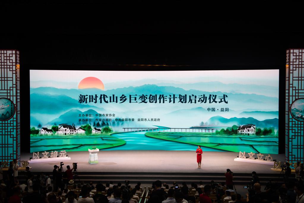 图为中国作协于2022年启动“两个计划”(新华社发)