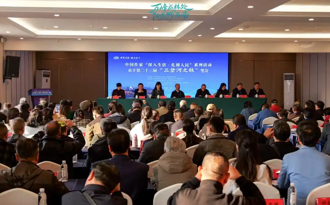 “三岔河之秋”笔会开幕式(图/黄飛鸿)