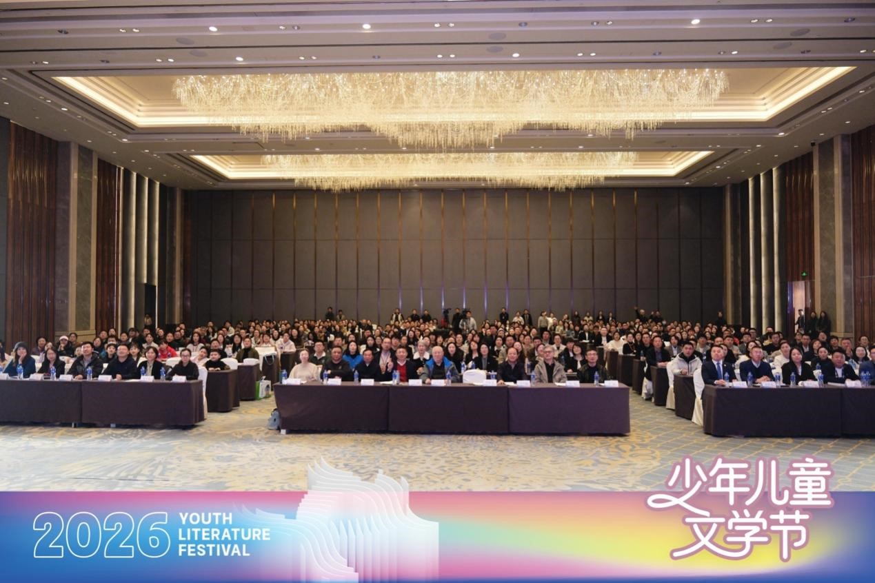 首届 “花开远方” 少年儿童文学节开幕式现场