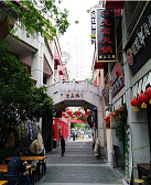 梅赞：春分夜访吉庆街