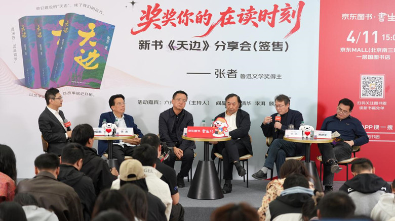 自左至右:六神磊磊 张者 阎晶明 张清华 李洱 顾建平